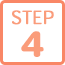 施術の流れSTEP4